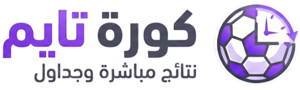 KooraTime - كورة تايم